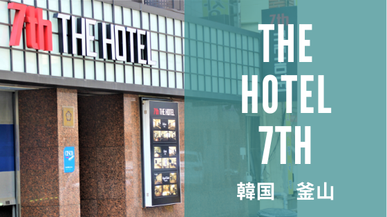 THE HOTEL 7TH