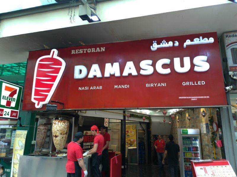 DAMASCUS