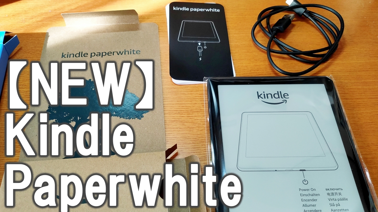 NEW　Kindle Paperwhite