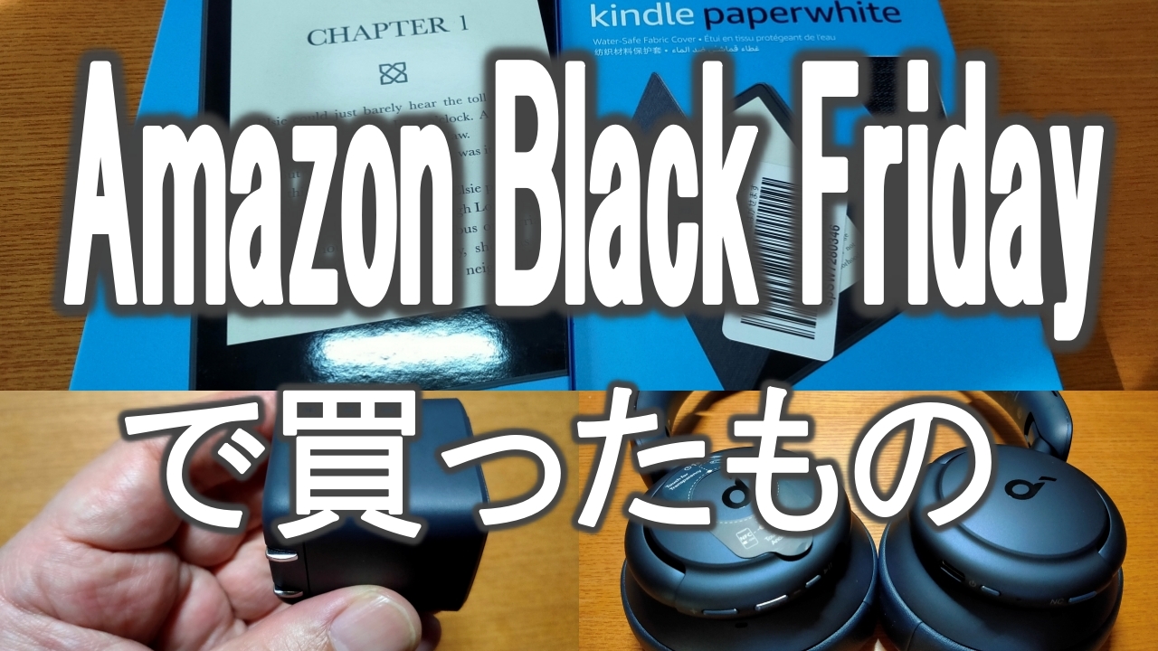 Amazon Black Friday